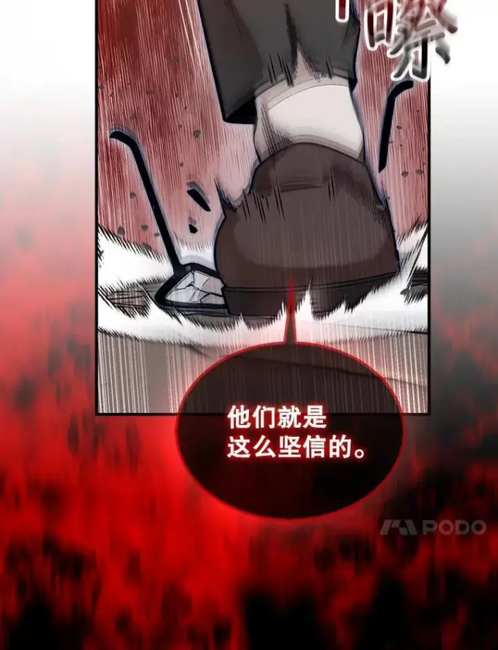 《第31枚棋子打翻棋盘》60.除掉贡特图23