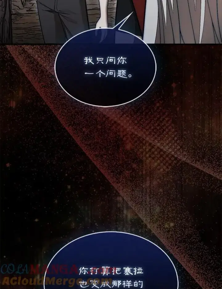 《第31枚棋子打翻棋盘》60.除掉贡特图29