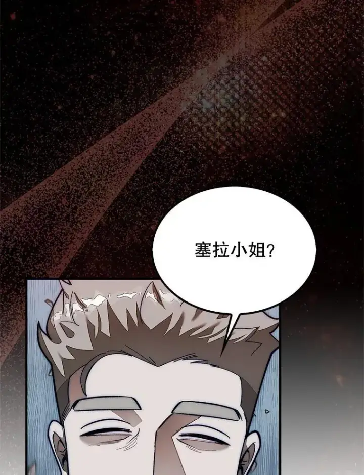 《第31枚棋子打翻棋盘》60.除掉贡特图31