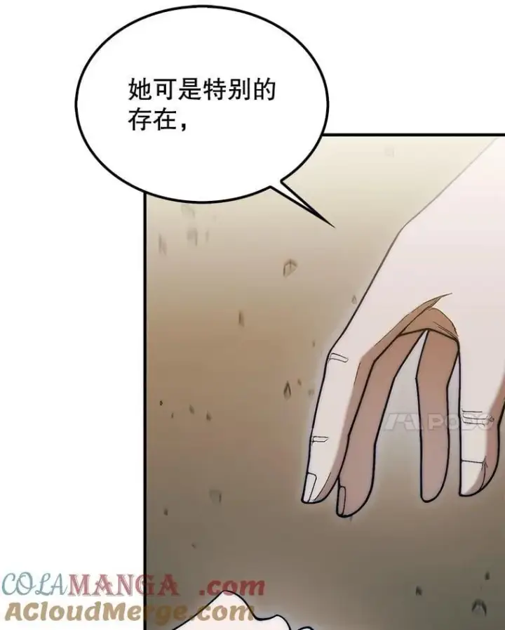 《第31枚棋子打翻棋盘》60.除掉贡特图33