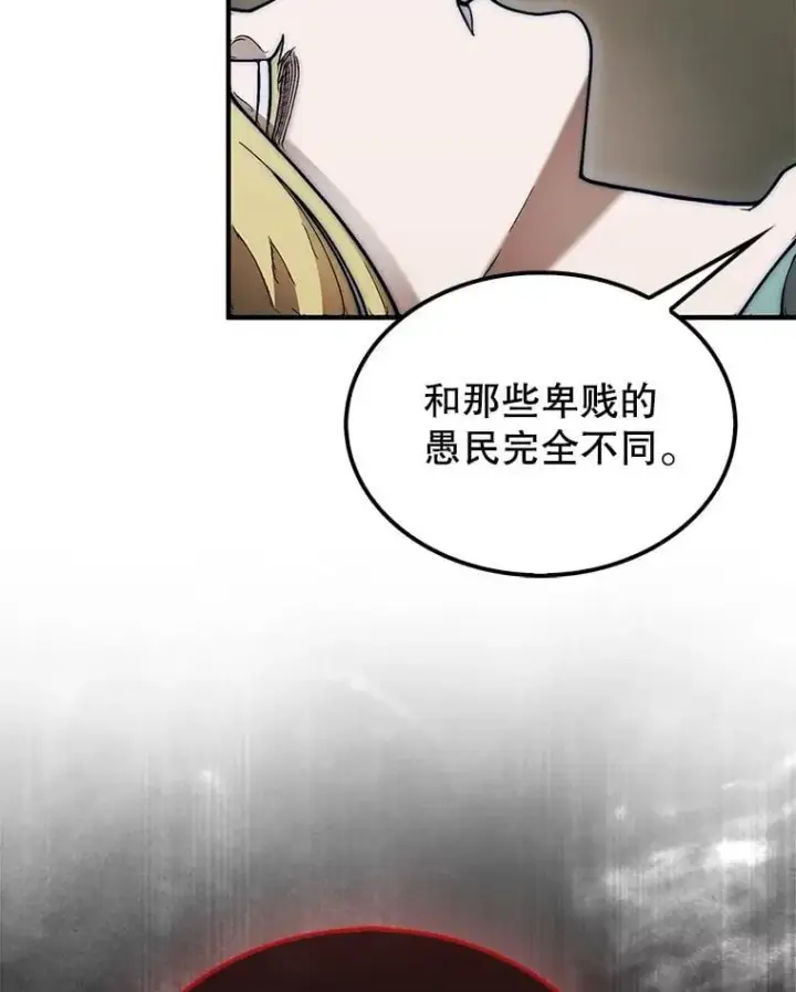《第31枚棋子打翻棋盘》60.除掉贡特图34