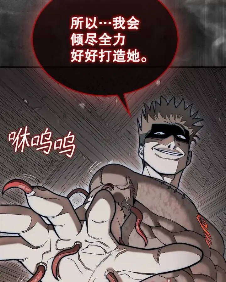 《第31枚棋子打翻棋盘》60.除掉贡特图35
