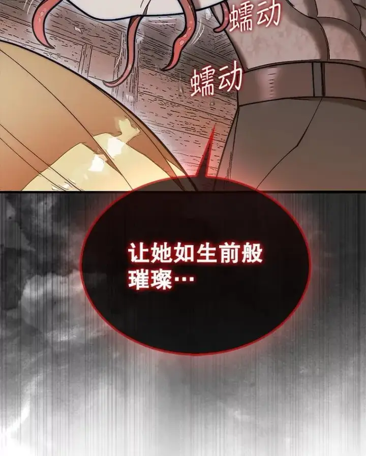 《第31枚棋子打翻棋盘》60.除掉贡特图36
