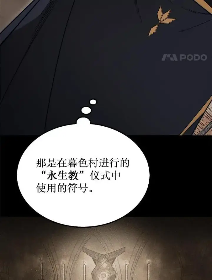 《第31枚棋子打翻棋盘》60.除掉贡特图4