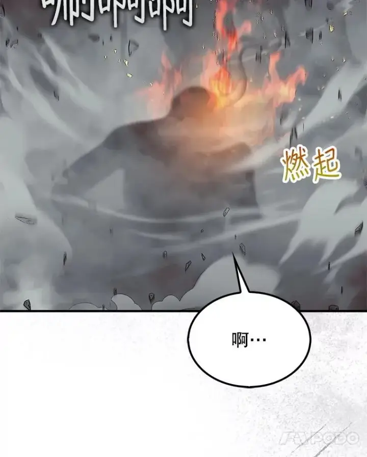 《第31枚棋子打翻棋盘》60.除掉贡特图43