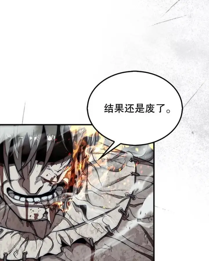 《第31枚棋子打翻棋盘》60.除掉贡特图44