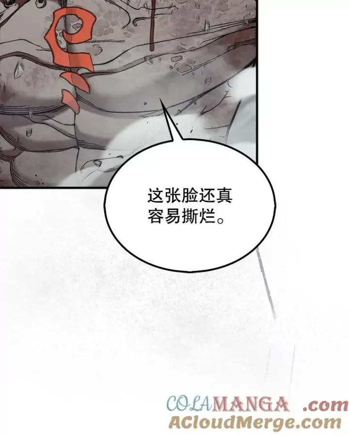 《第31枚棋子打翻棋盘》60.除掉贡特图45