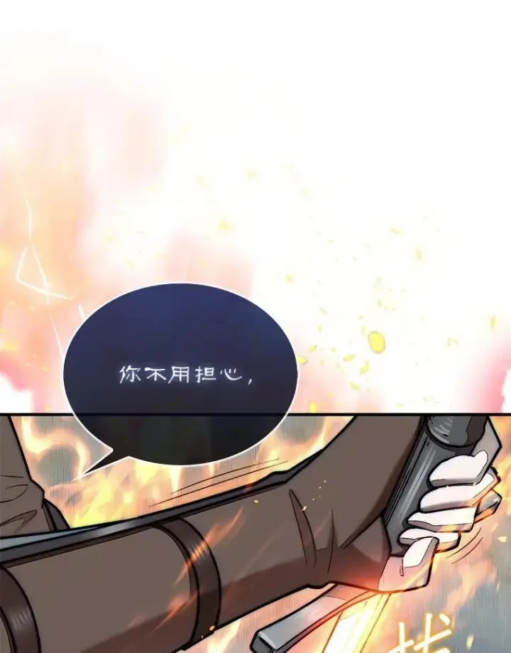 《第31枚棋子打翻棋盘》60.除掉贡特图46