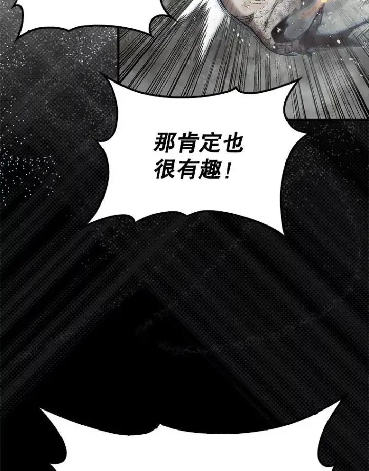 《第31枚棋子打翻棋盘》60.除掉贡特图51