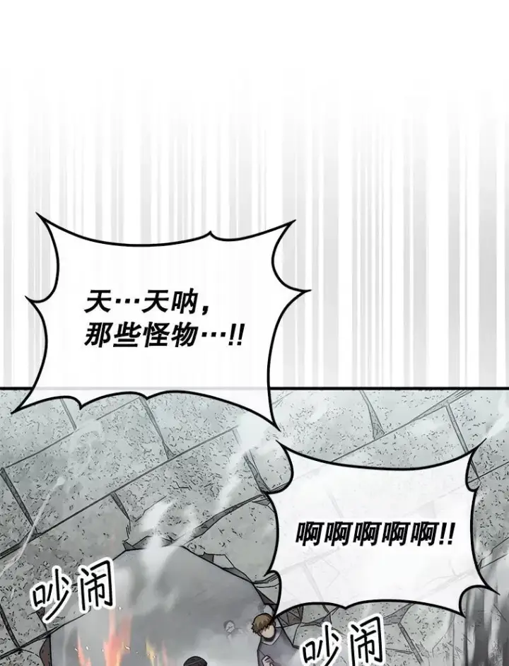 《第31枚棋子打翻棋盘》60.除掉贡特图60
