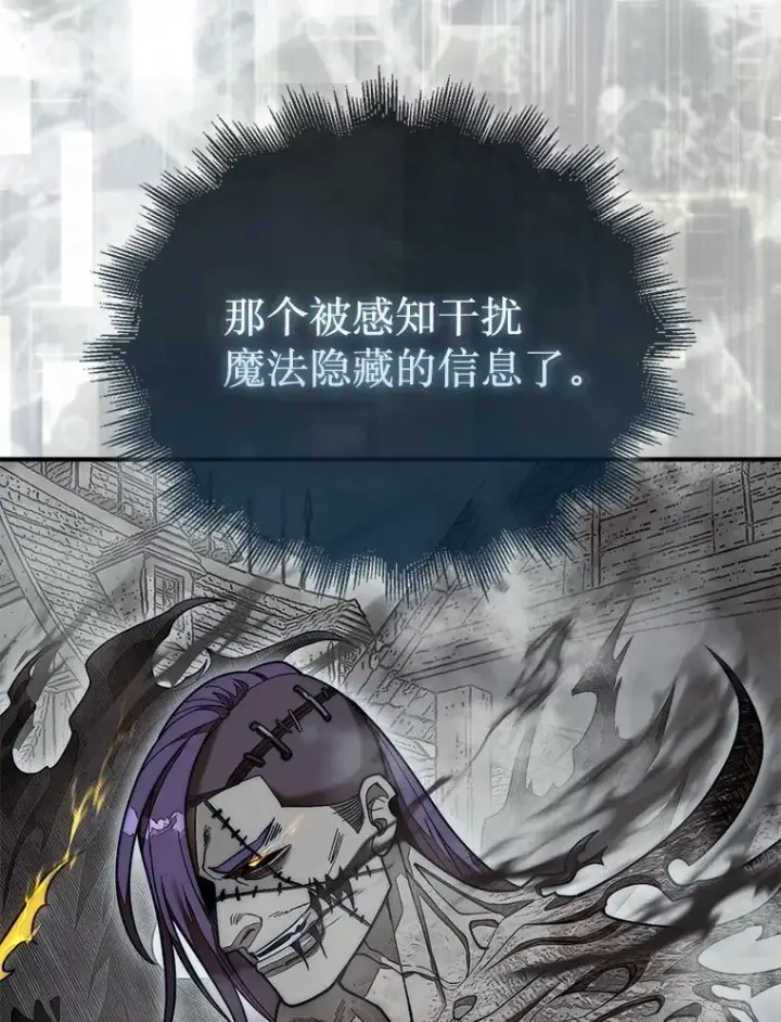 《第31枚棋子打翻棋盘》60.除掉贡特图67