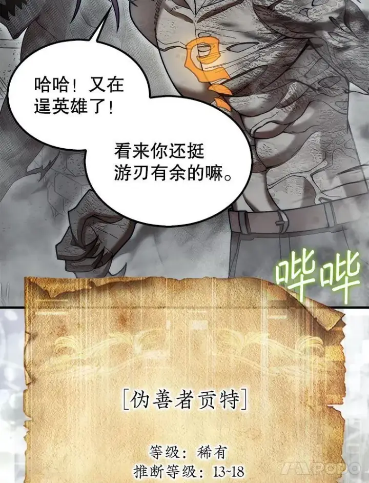 《第31枚棋子打翻棋盘》60.除掉贡特图68