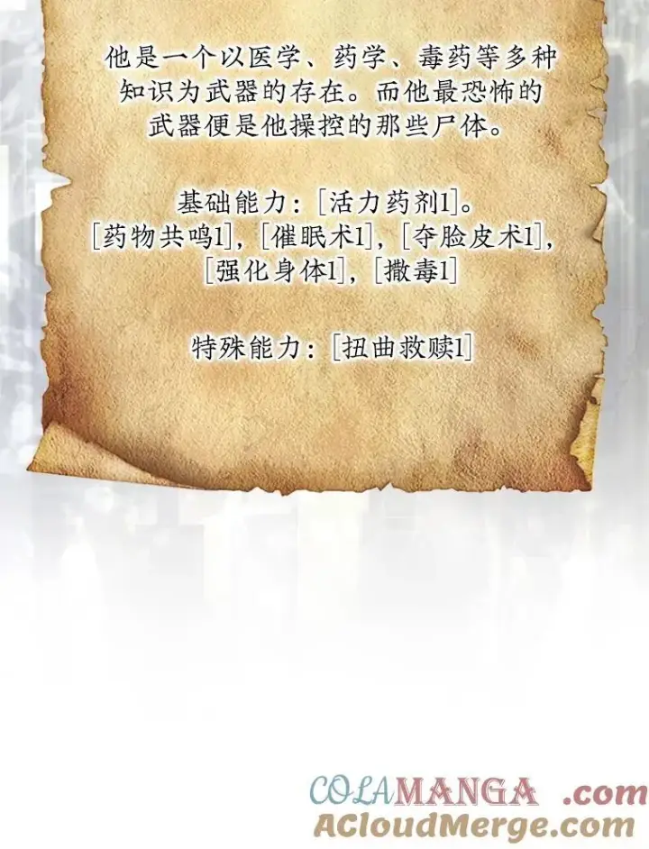 《第31枚棋子打翻棋盘》60.除掉贡特图69
