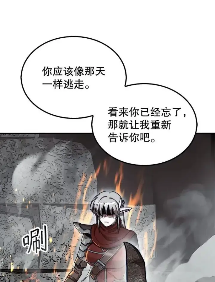 《第31枚棋子打翻棋盘》60.除掉贡特图70