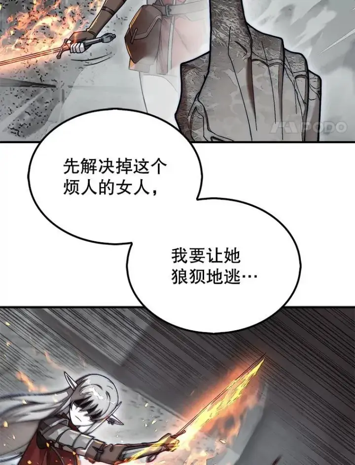 《第31枚棋子打翻棋盘》60.除掉贡特图71