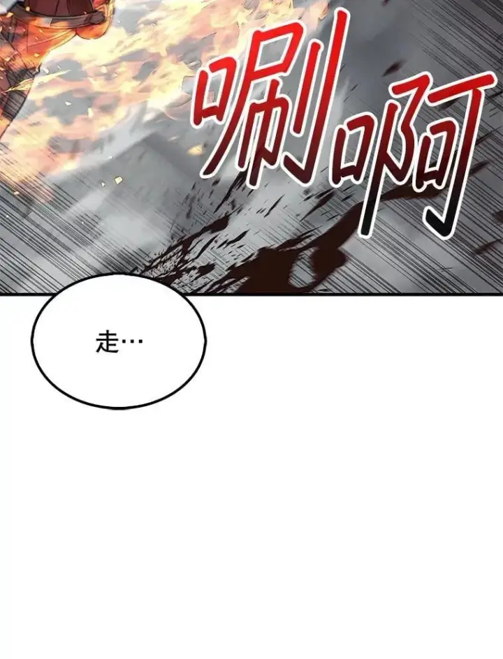 《第31枚棋子打翻棋盘》60.除掉贡特图72