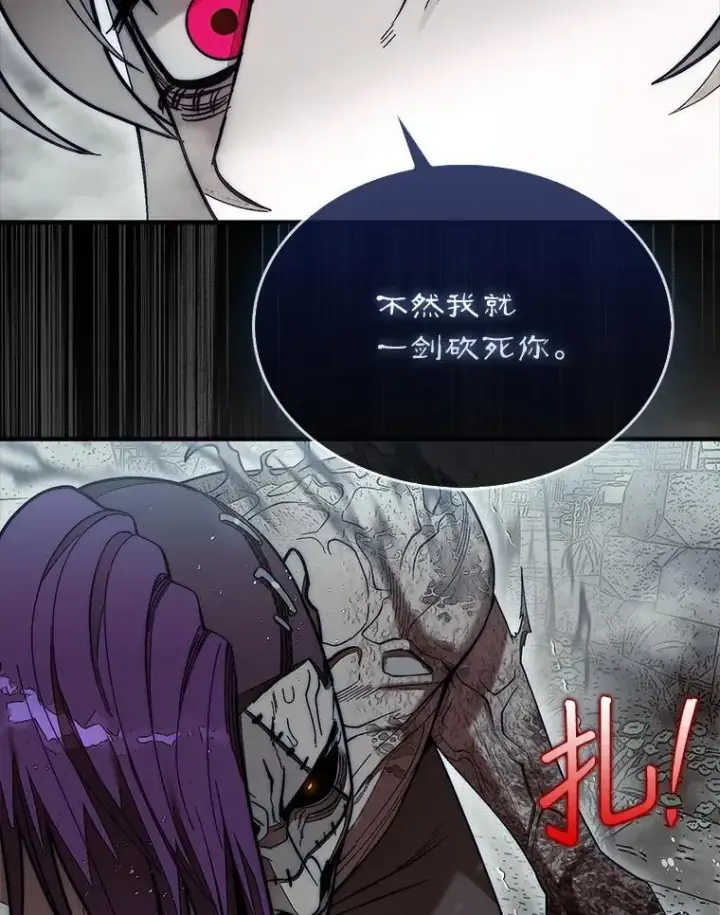 《第31枚棋子打翻棋盘》60.除掉贡特图79