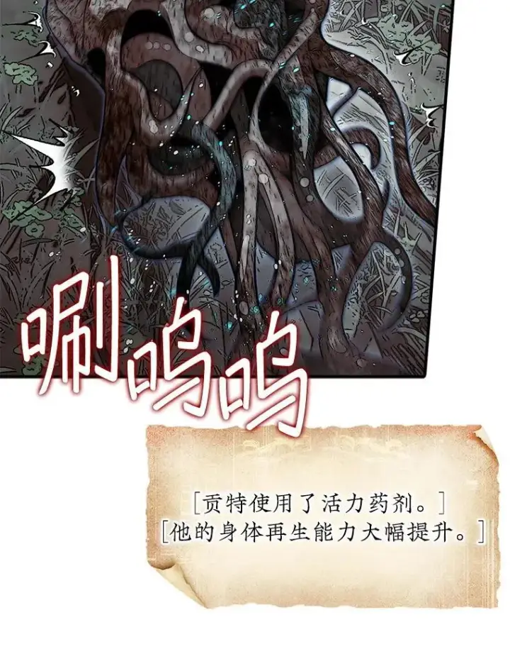 《第31枚棋子打翻棋盘》60.除掉贡特图82