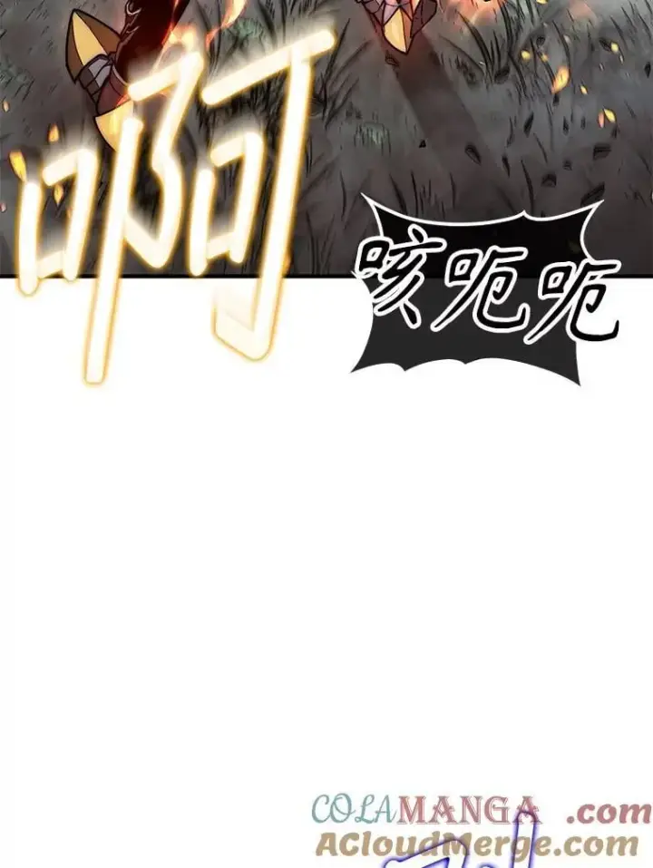 《第31枚棋子打翻棋盘》60.除掉贡特图89