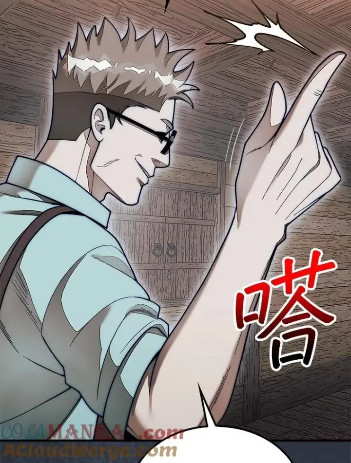 《第31枚棋子打翻棋盘》60.除掉贡特图9
