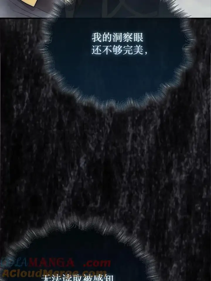 《第31枚棋子打翻棋盘》60.除掉贡特图93