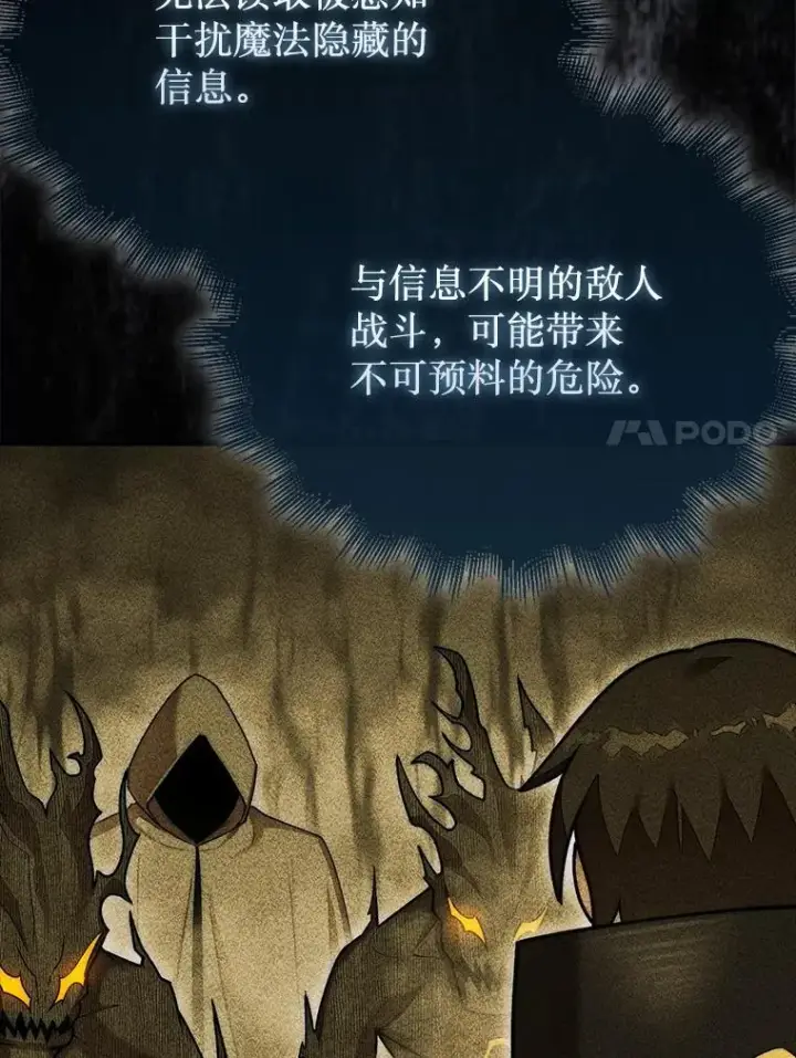 《第31枚棋子打翻棋盘》60.除掉贡特图94
