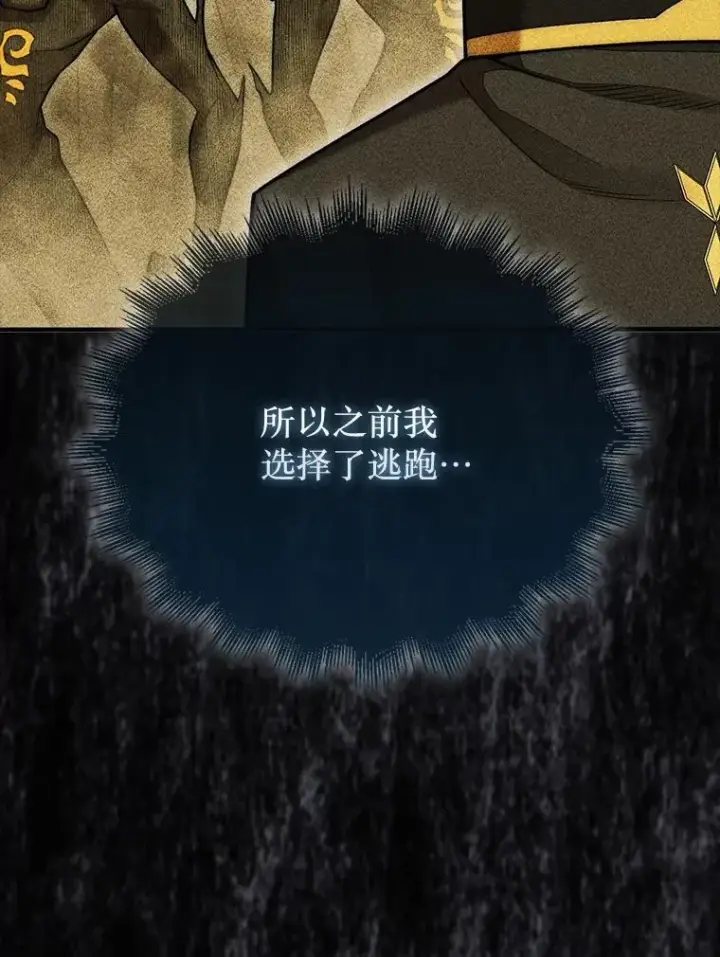 《第31枚棋子打翻棋盘》60.除掉贡特图95
