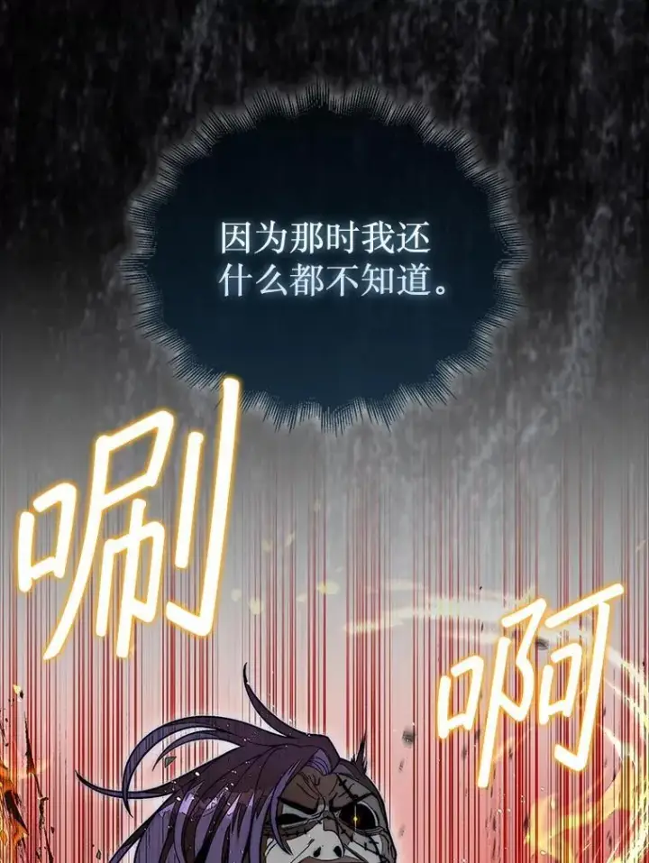 《第31枚棋子打翻棋盘》60.除掉贡特图96