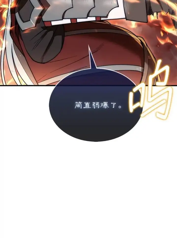 《第31枚棋子打翻棋盘》60.除掉贡特图99