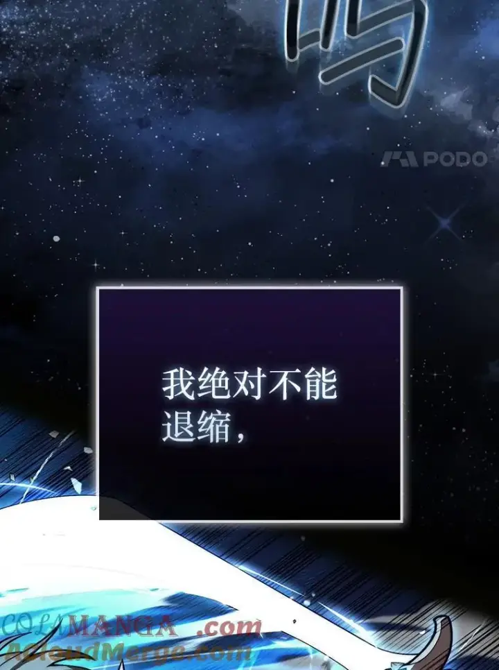 《第31枚棋子打翻棋盘》0.序章图101