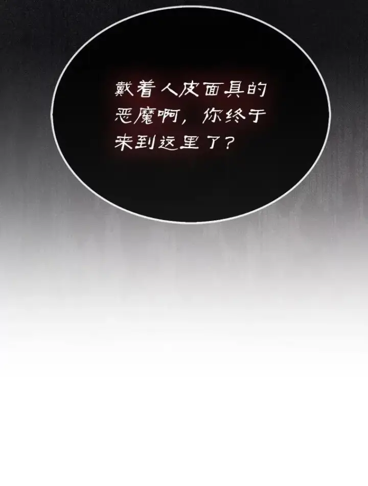 《第31枚棋子打翻棋盘》0.序章图11