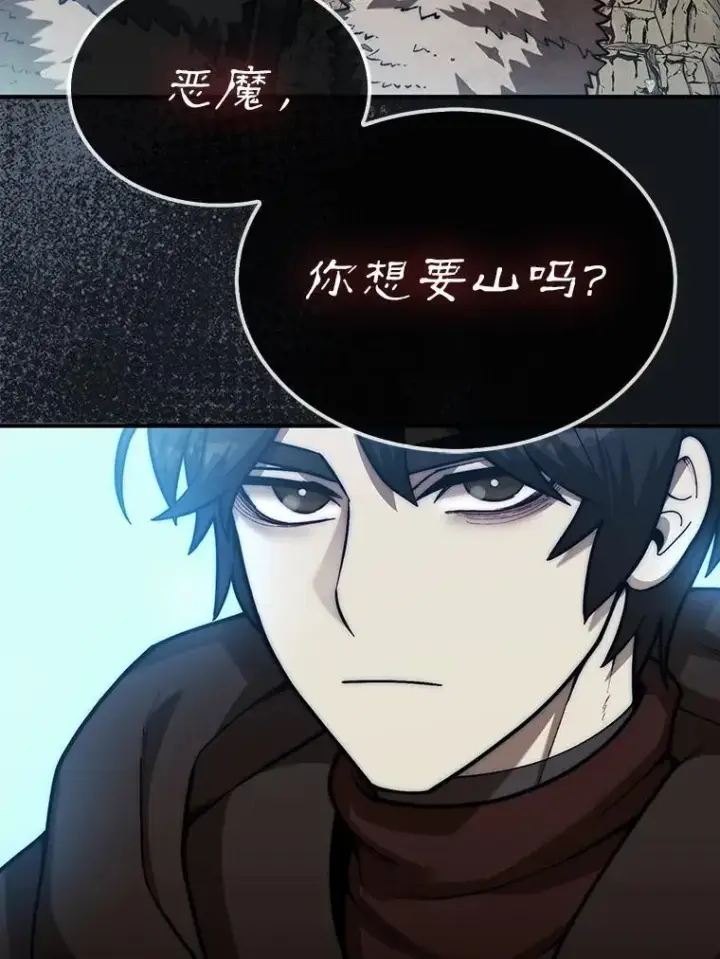 《第31枚棋子打翻棋盘》0.序章图15