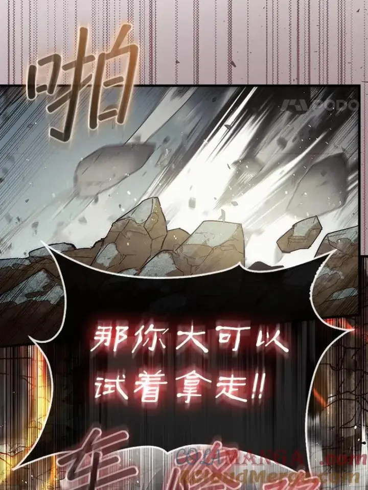 《第31枚棋子打翻棋盘》0.序章图17