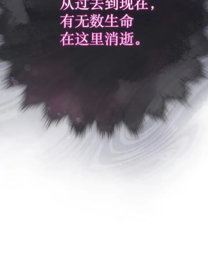 《第31枚棋子打翻棋盘》0.序章图22