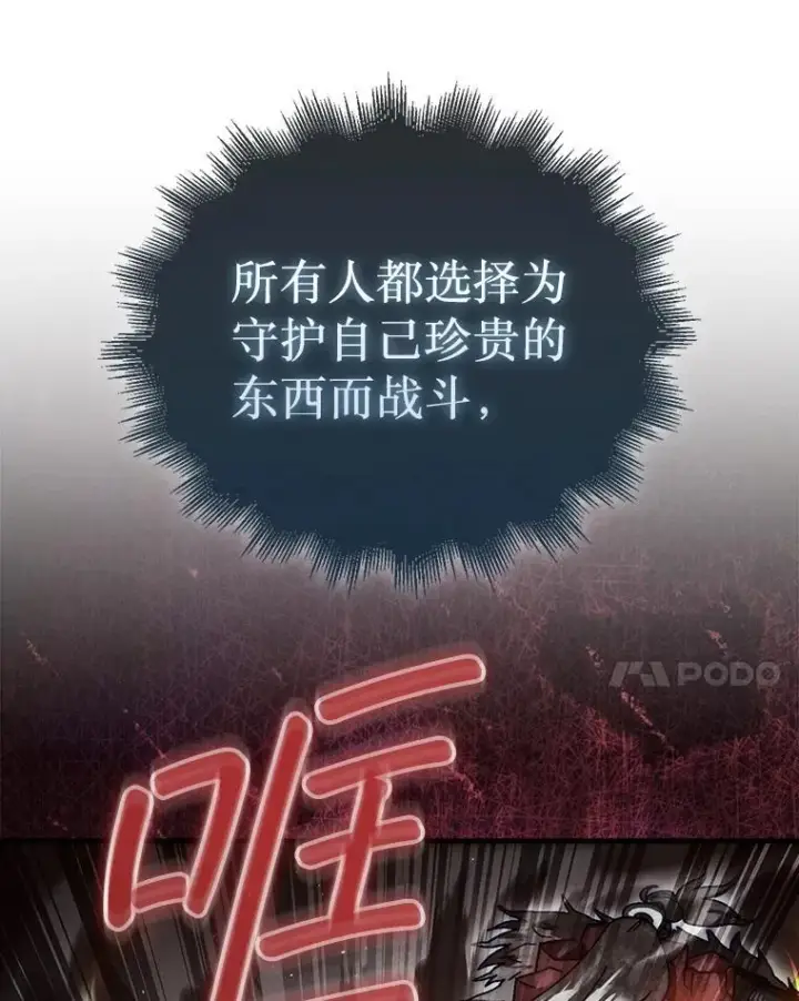 《第31枚棋子打翻棋盘》0.序章图23