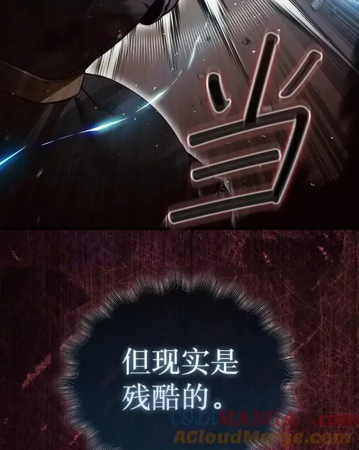 《第31枚棋子打翻棋盘》0.序章图25