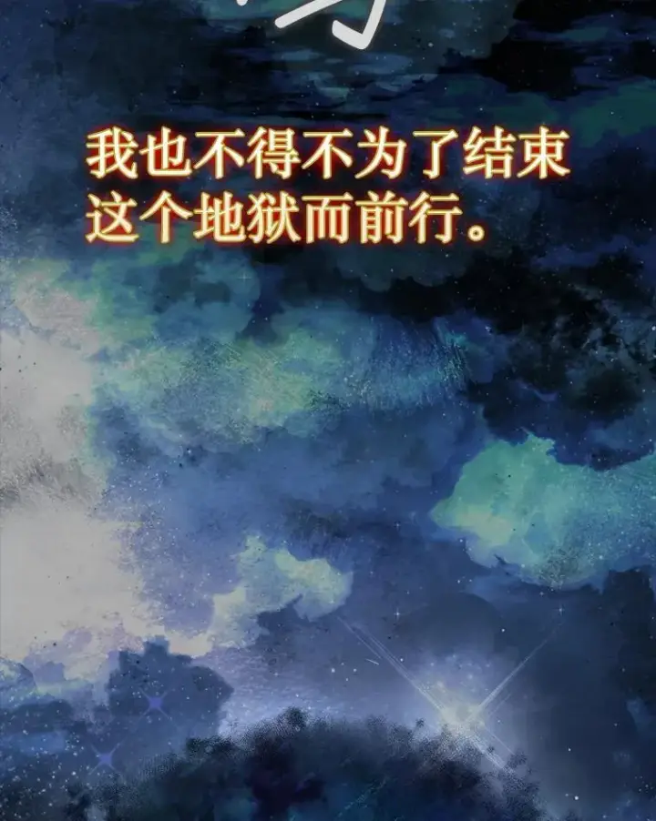 《第31枚棋子打翻棋盘》0.序章图28