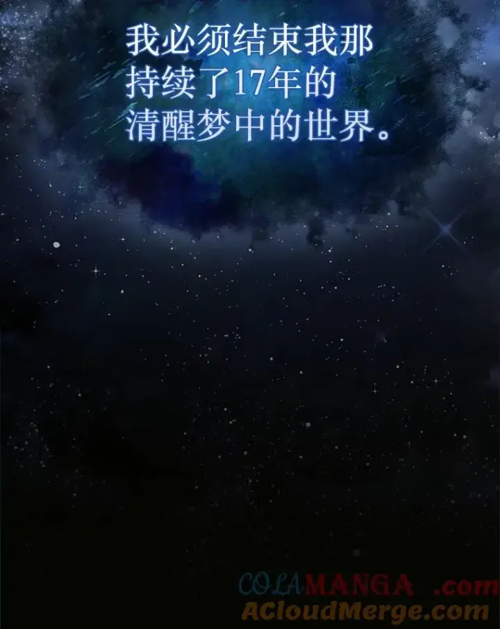 《第31枚棋子打翻棋盘》0.序章图29