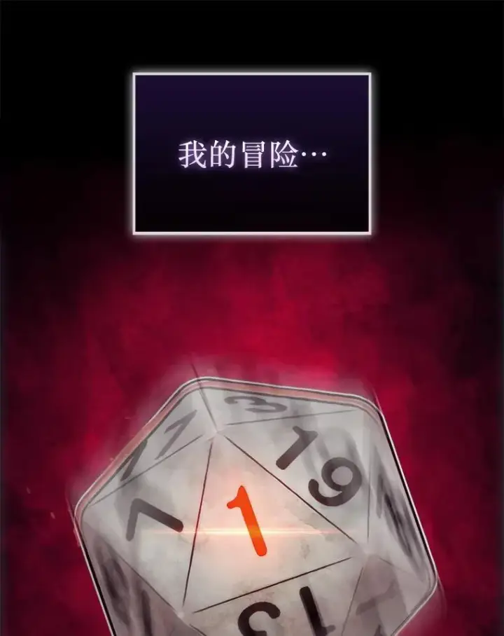 《第31枚棋子打翻棋盘》0.序章图32