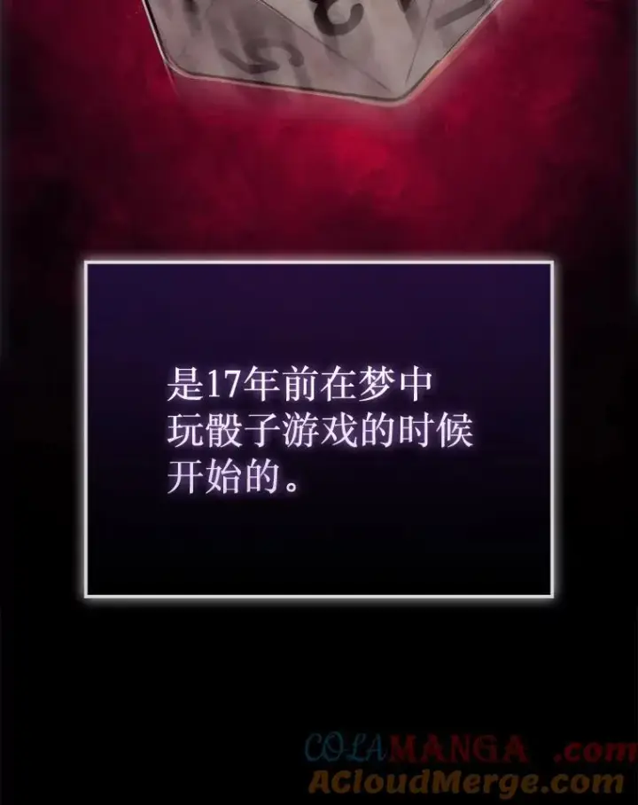 《第31枚棋子打翻棋盘》0.序章图33