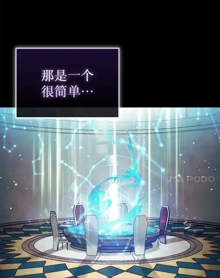 《第31枚棋子打翻棋盘》0.序章图34