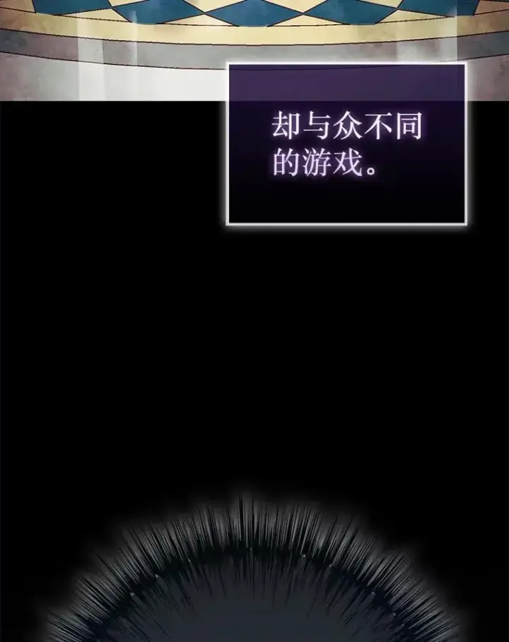 《第31枚棋子打翻棋盘》0.序章图35
