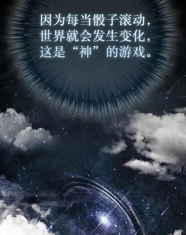 《第31枚棋子打翻棋盘》0.序章图36