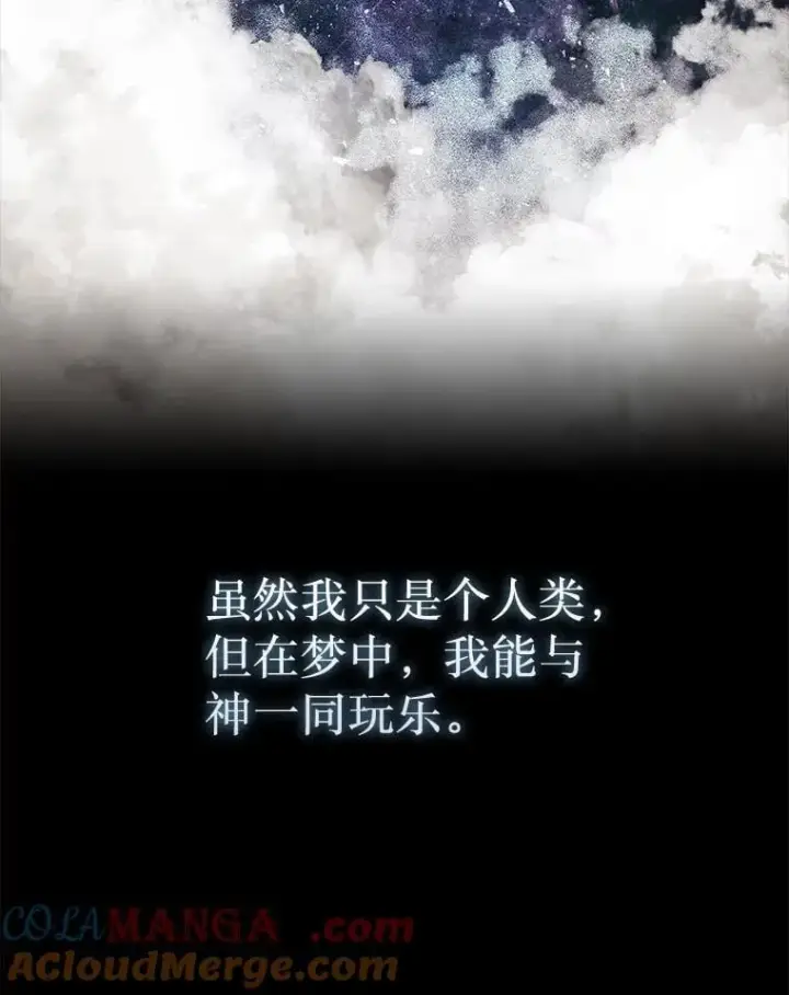 《第31枚棋子打翻棋盘》0.序章图37