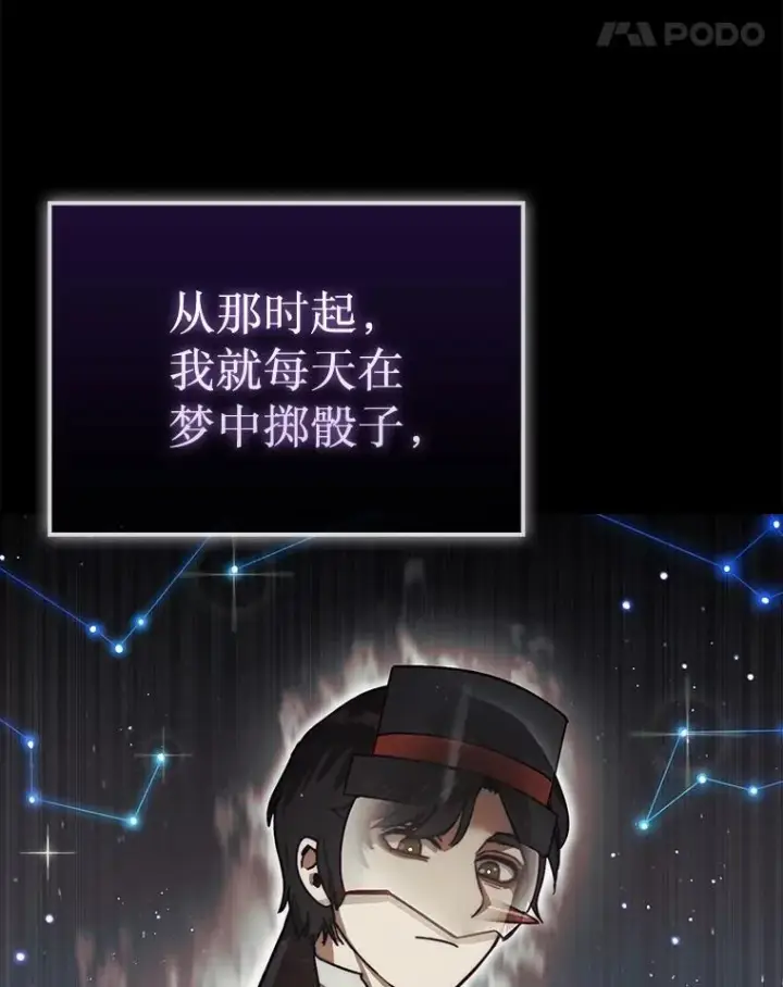 《第31枚棋子打翻棋盘》0.序章图38