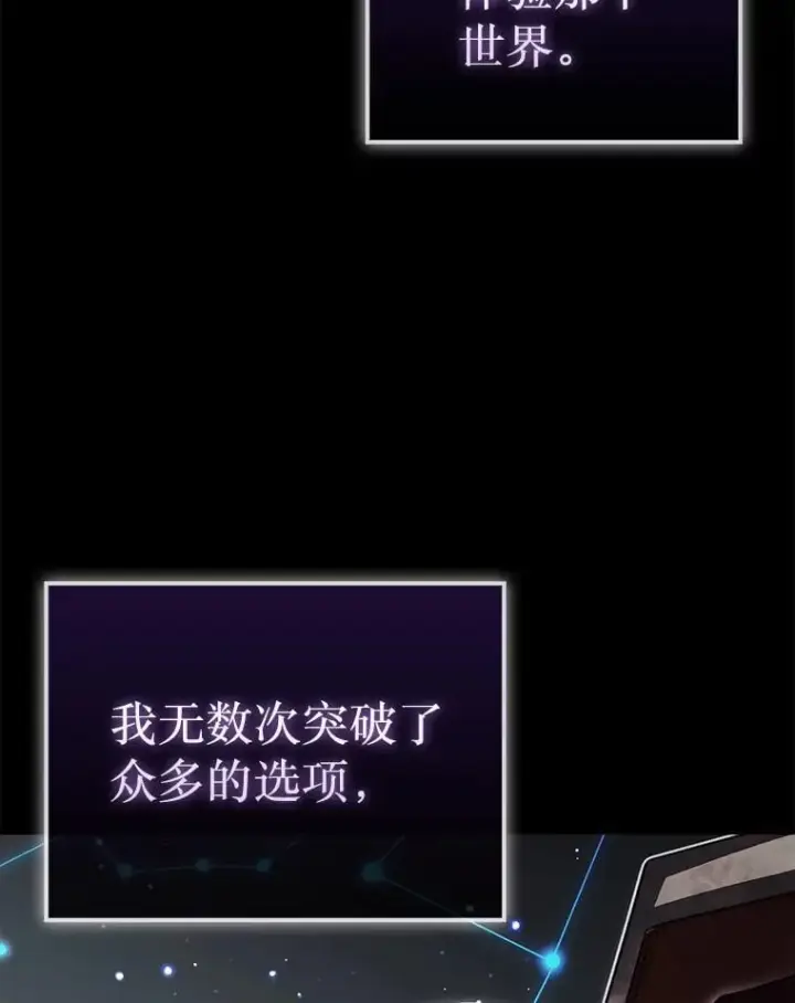 《第31枚棋子打翻棋盘》0.序章图40