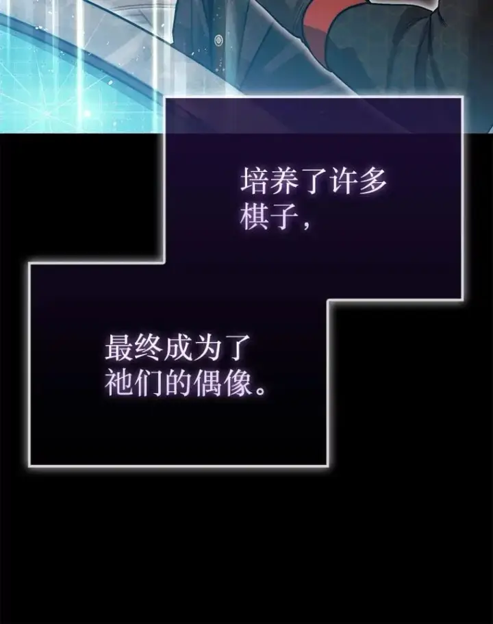 《第31枚棋子打翻棋盘》0.序章图42