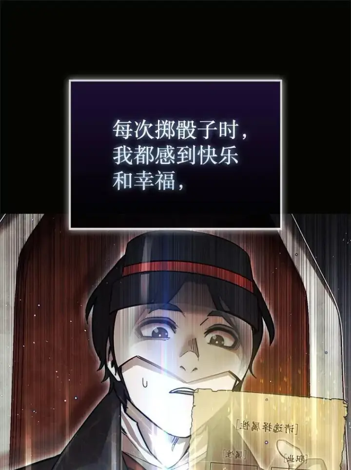 《第31枚棋子打翻棋盘》0.序章图43