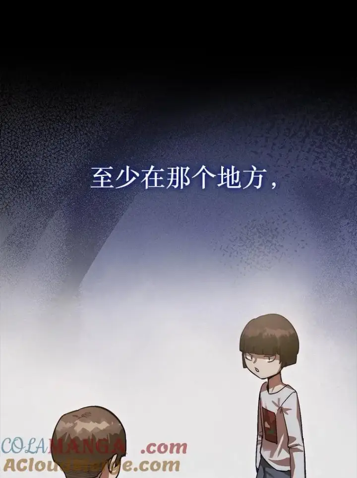 《第31枚棋子打翻棋盘》0.序章图45