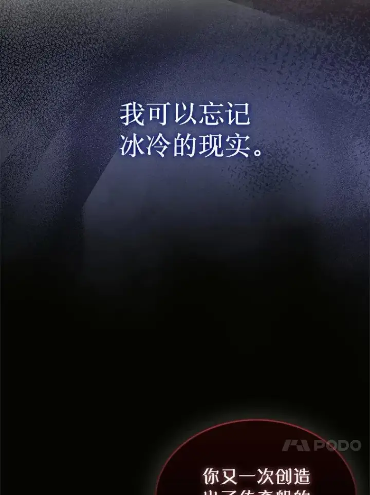 《第31枚棋子打翻棋盘》0.序章图47